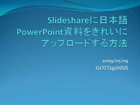 slideshare japan.